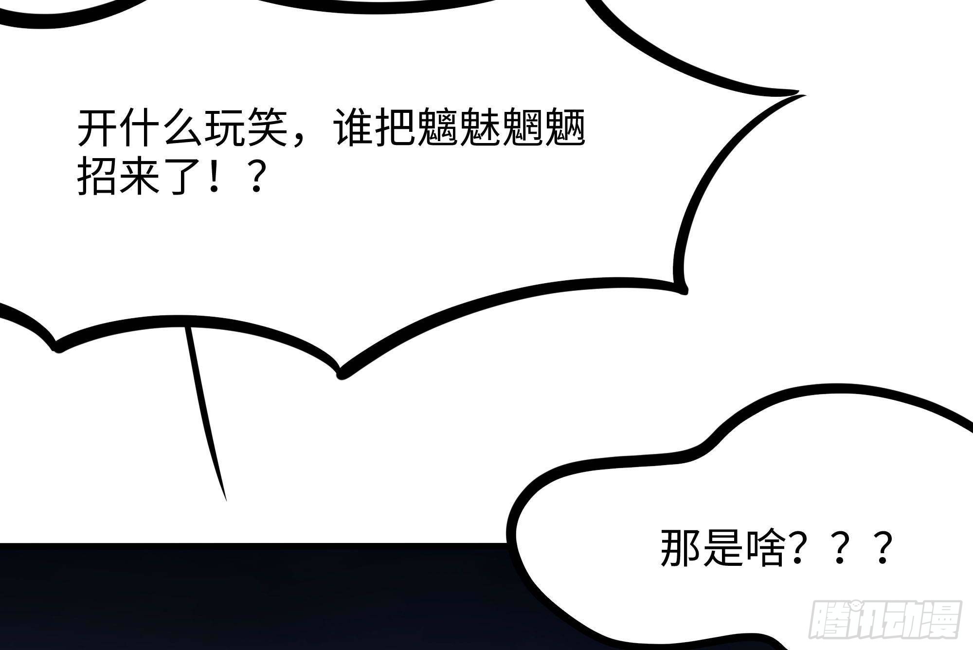 第67话 魑魅魍魉75