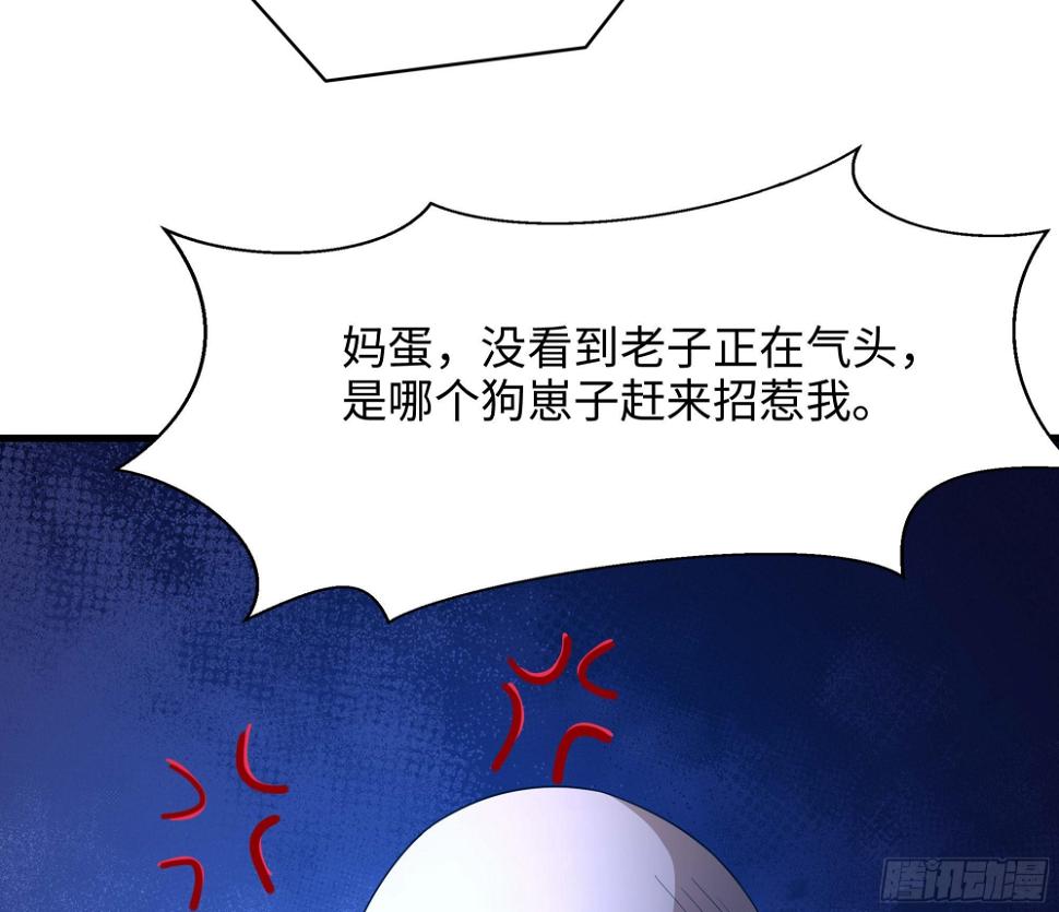 第126话 你究竟是什么人？！45