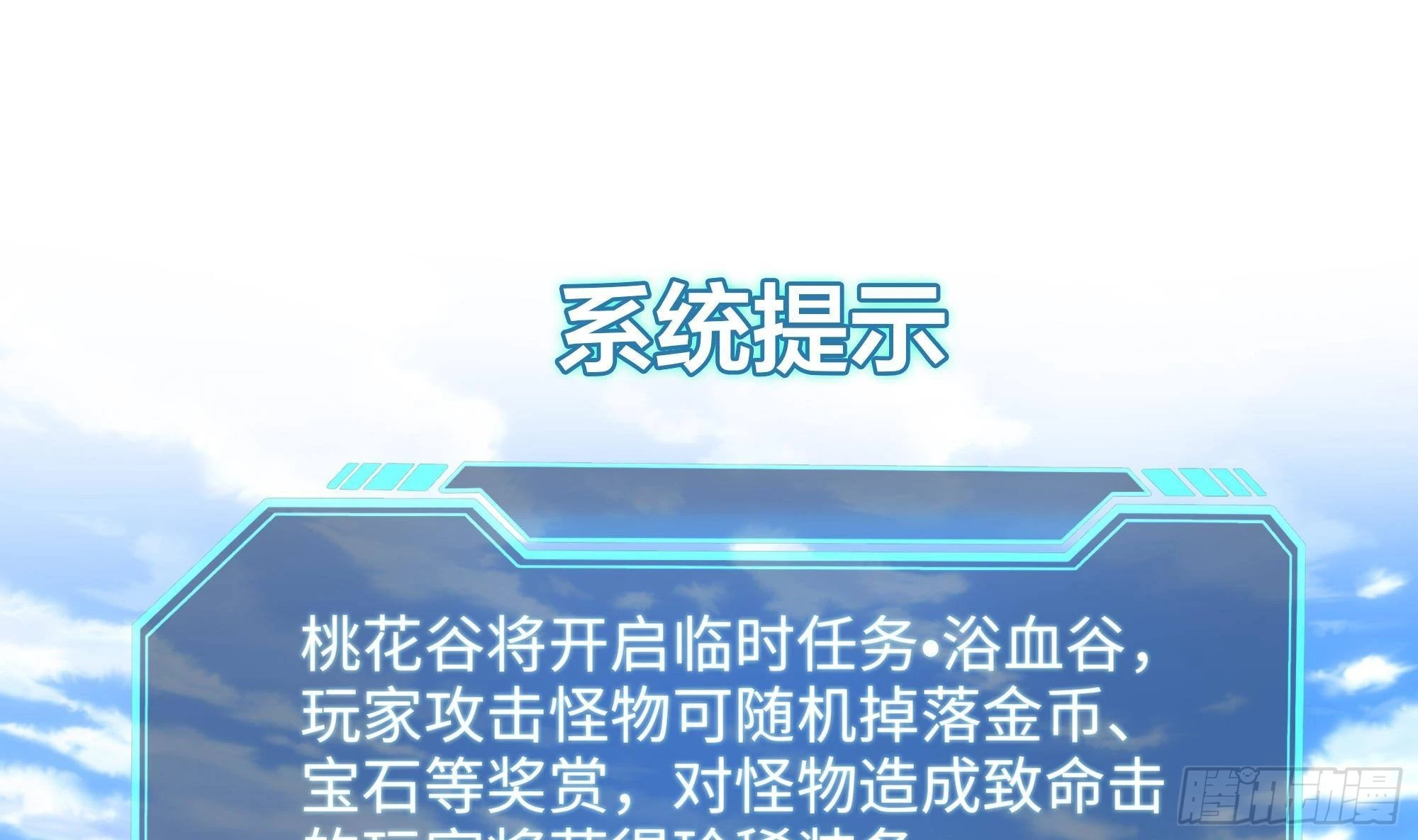 第8话 被他装到了3