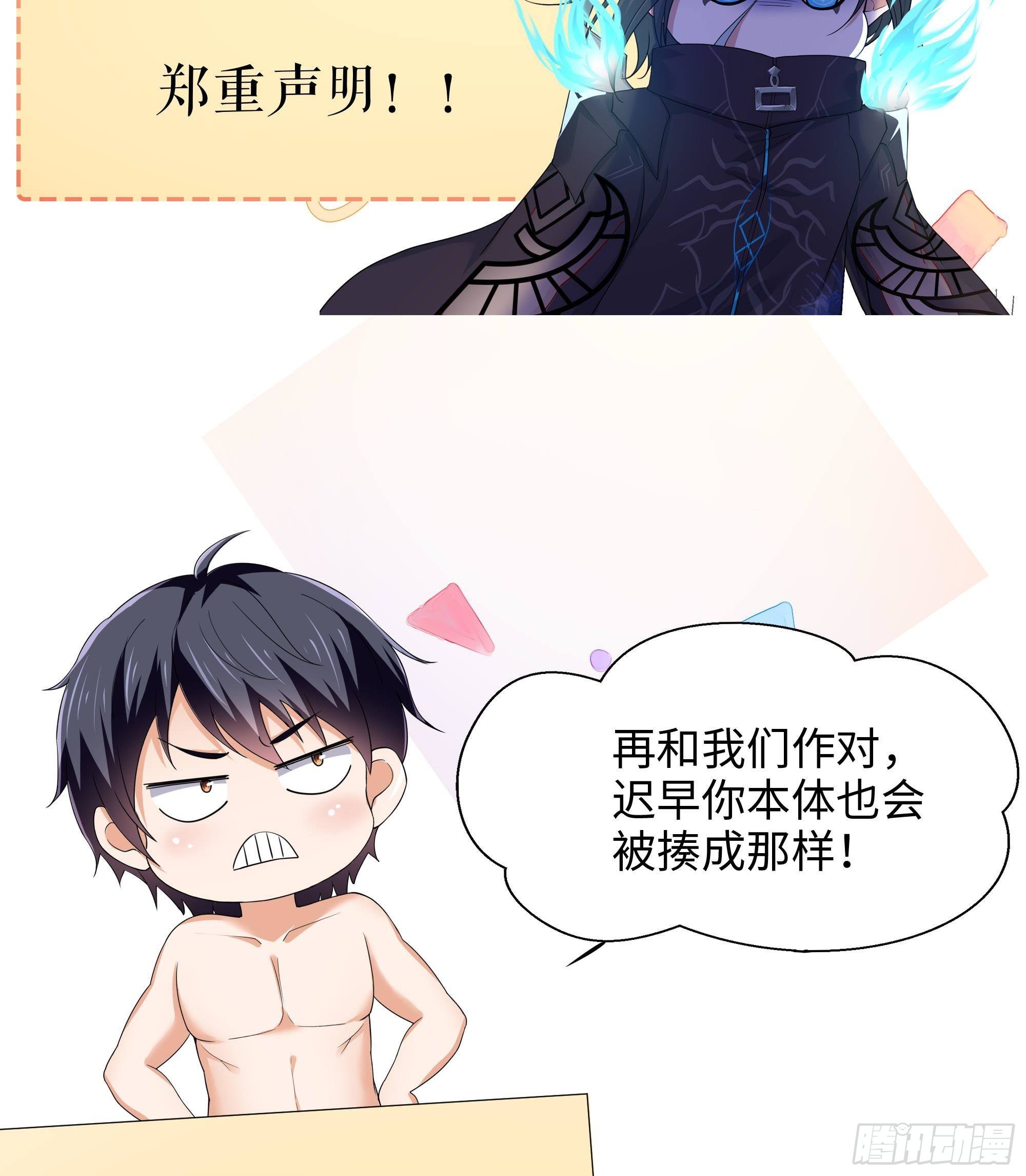 第79话 全属性增幅112