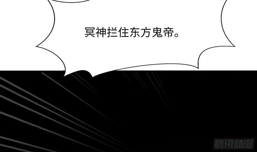 第137话 东方鬼帝71