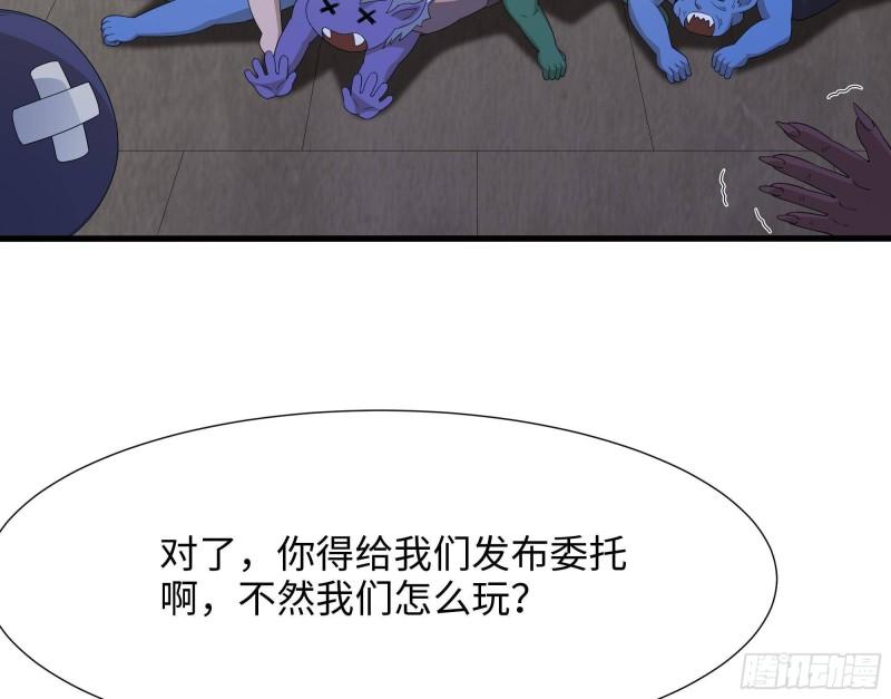 第36话 驯服蜘蛛精90
