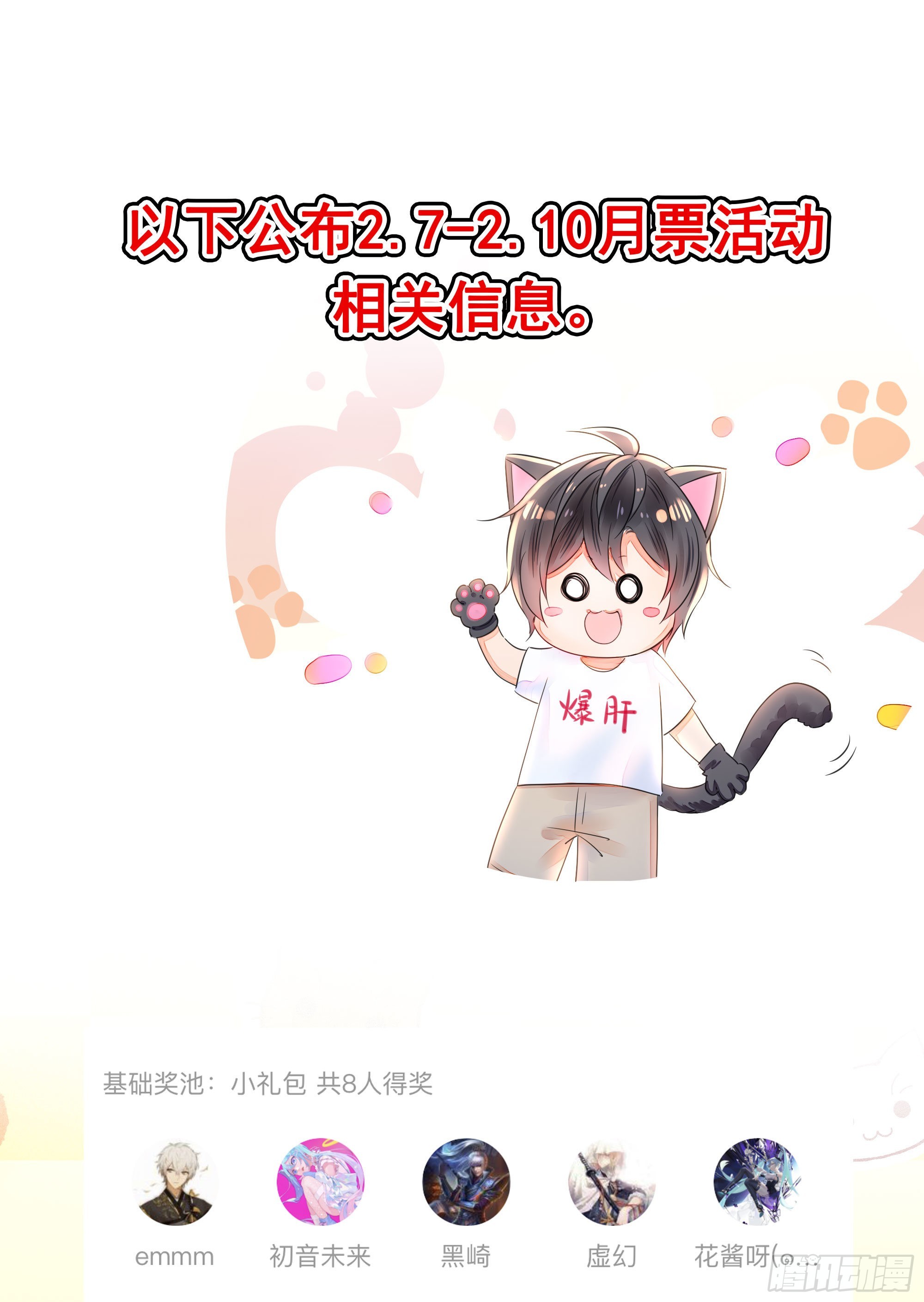 第16话 时间有限，进洞吧64
