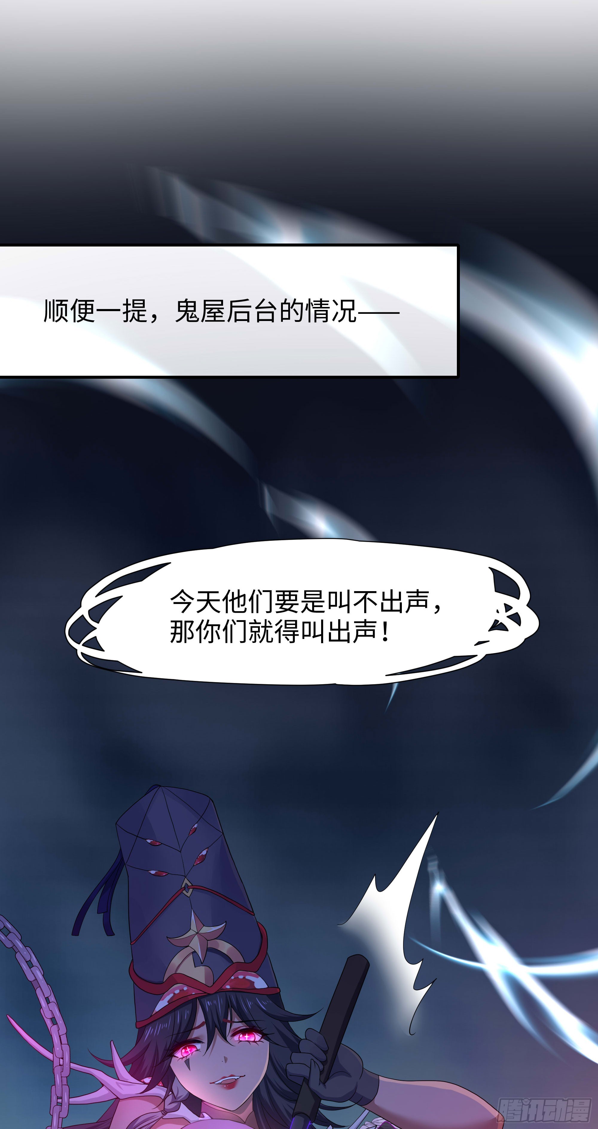 第102话 让她们叫出声76