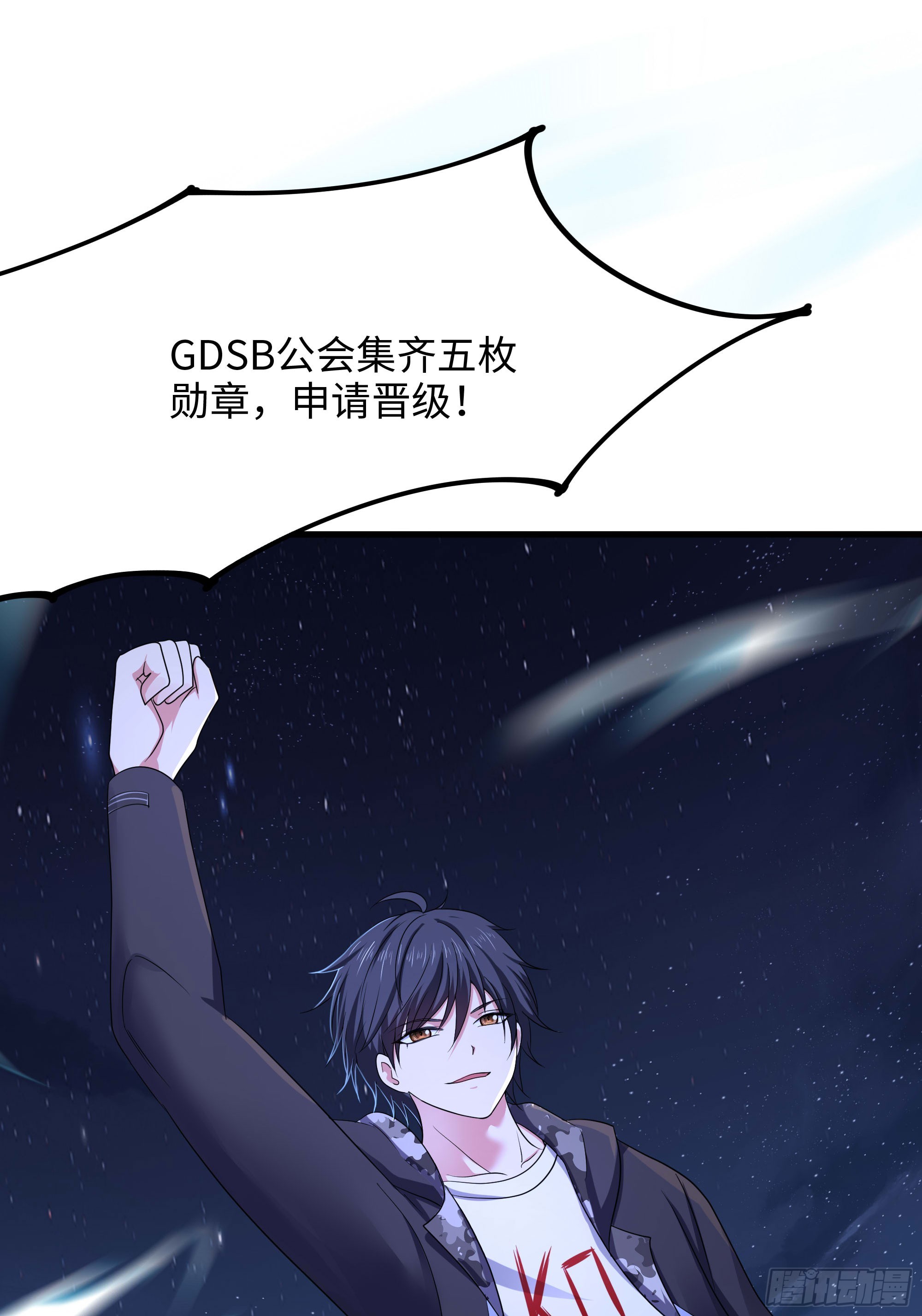 第99话 登顶52