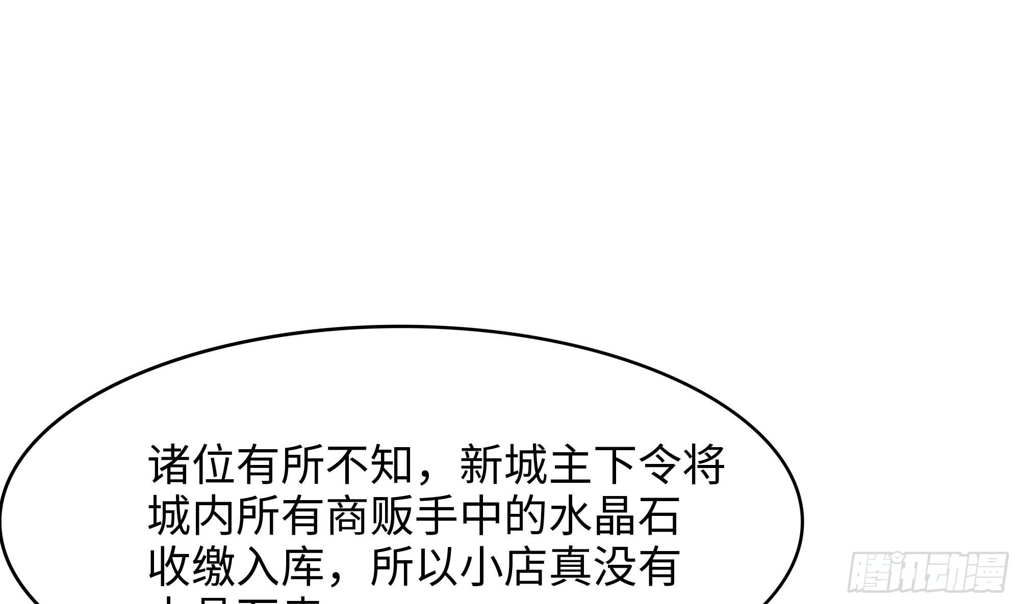 第113话 玩家拍卖89