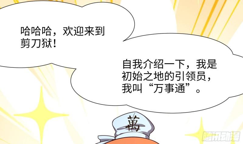第36话 驯服蜘蛛精40