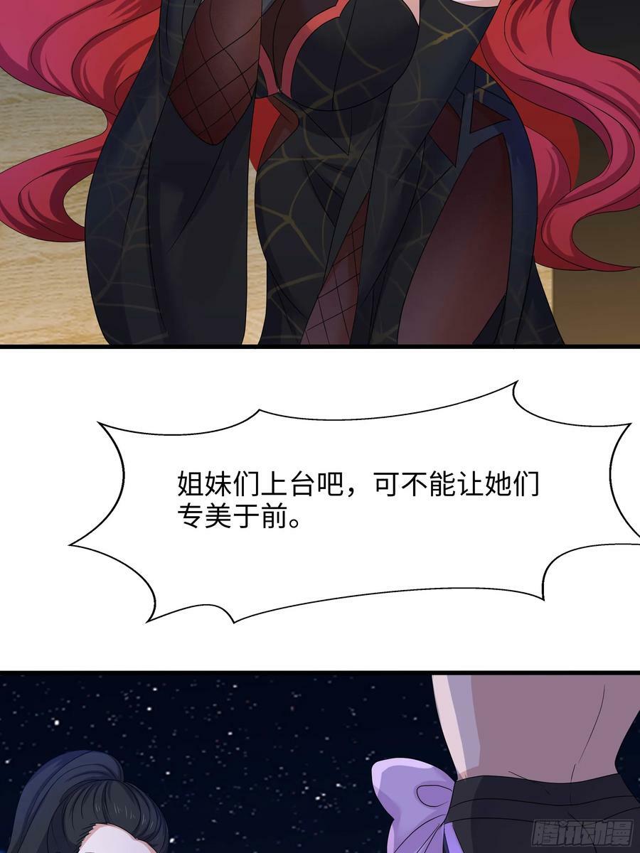 第129话 她竟然是…？！43