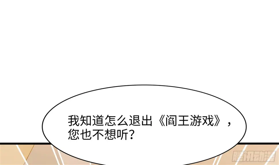 第126话 你究竟是什么人？！93
