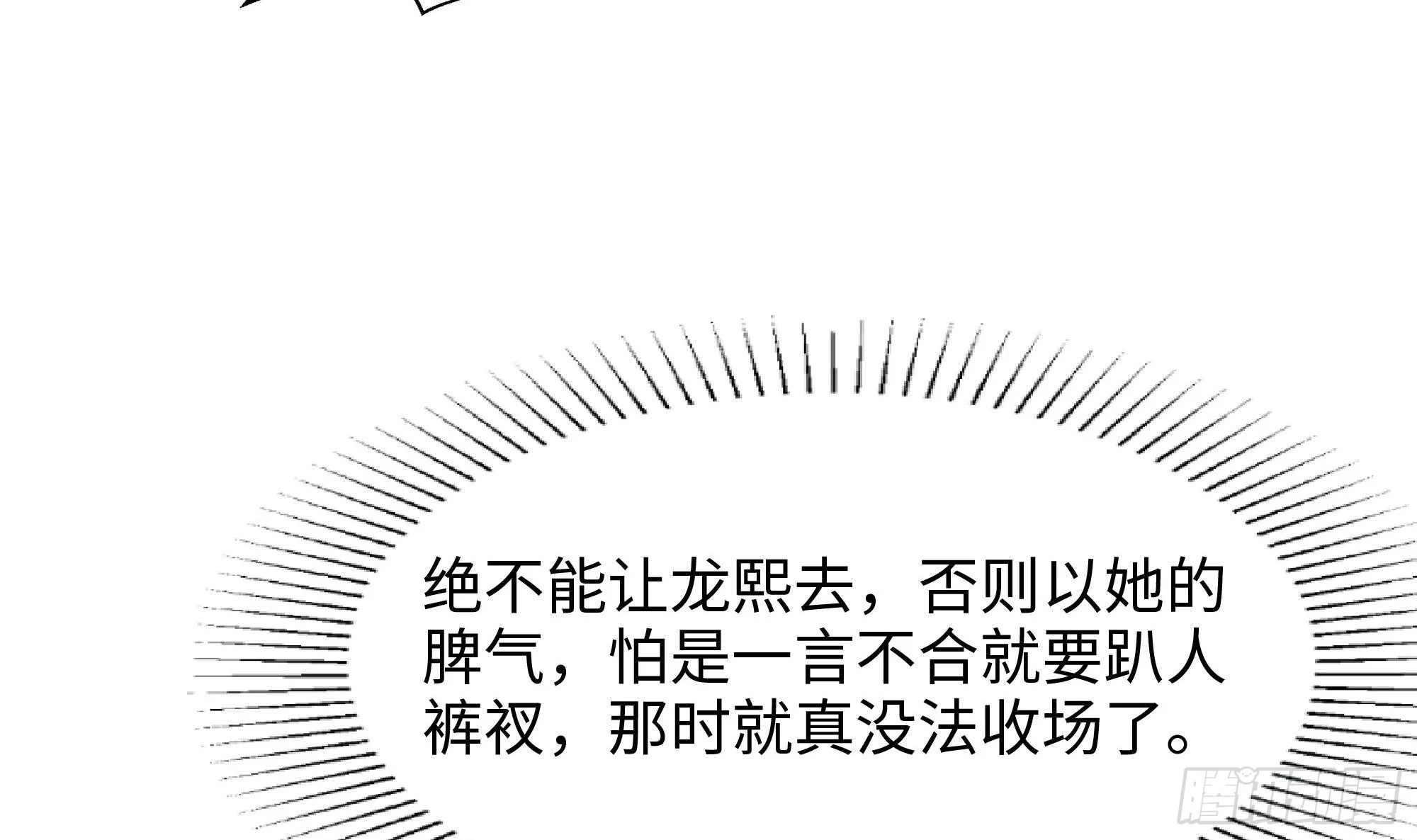 第125话 你究竟是什么人？！26