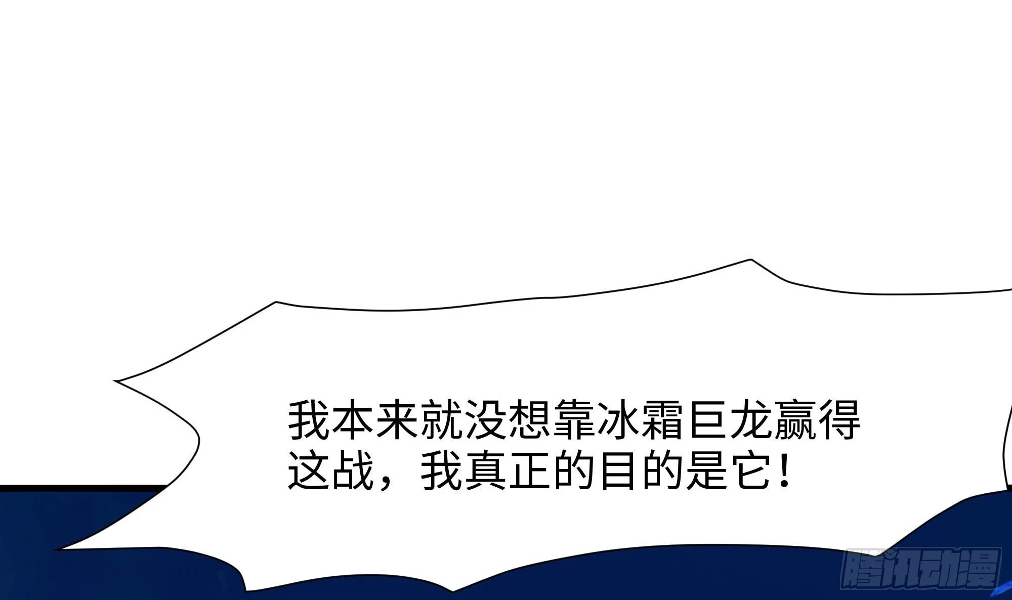 第123话 专属武器98