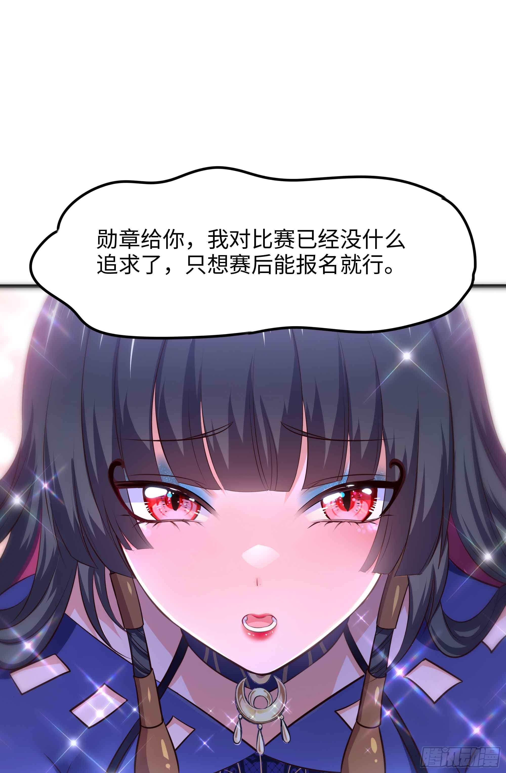 第94话 我能加入你们吗？15