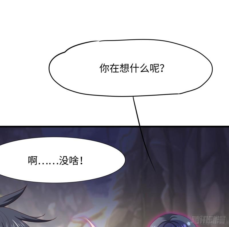 第49话 酆缨正式加入41