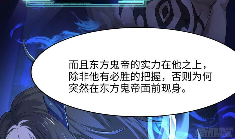 第138话 秦广王83