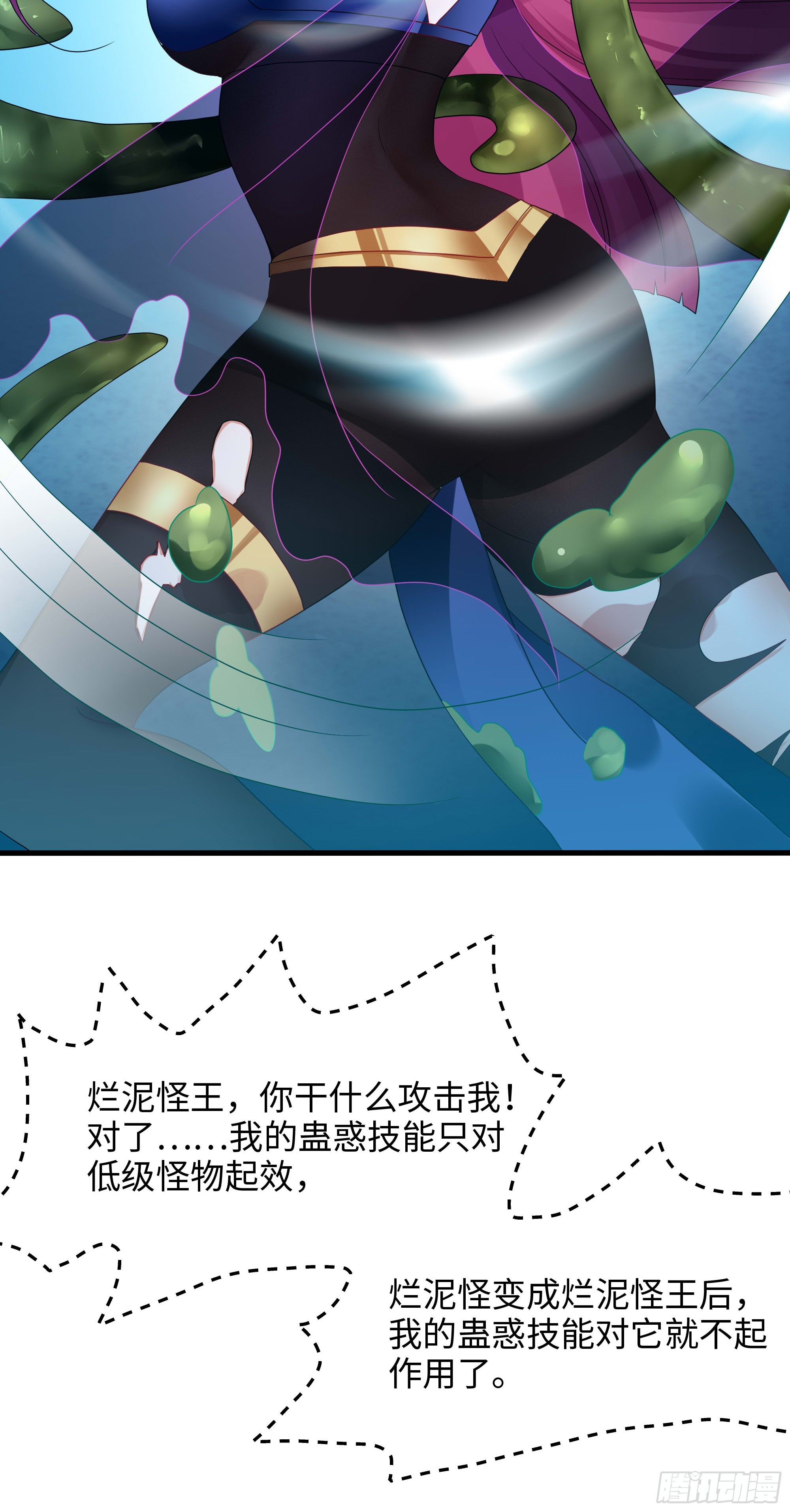 第103话 衣服融化了60