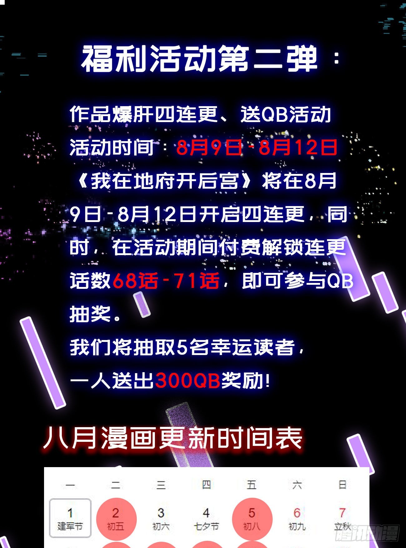 第68话 鬼帝的阴谋136