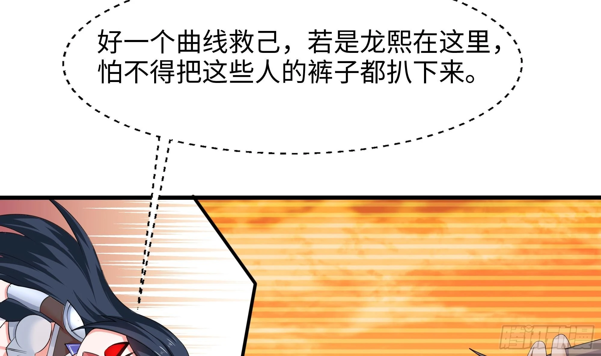 第125话 你究竟是什么人？！55