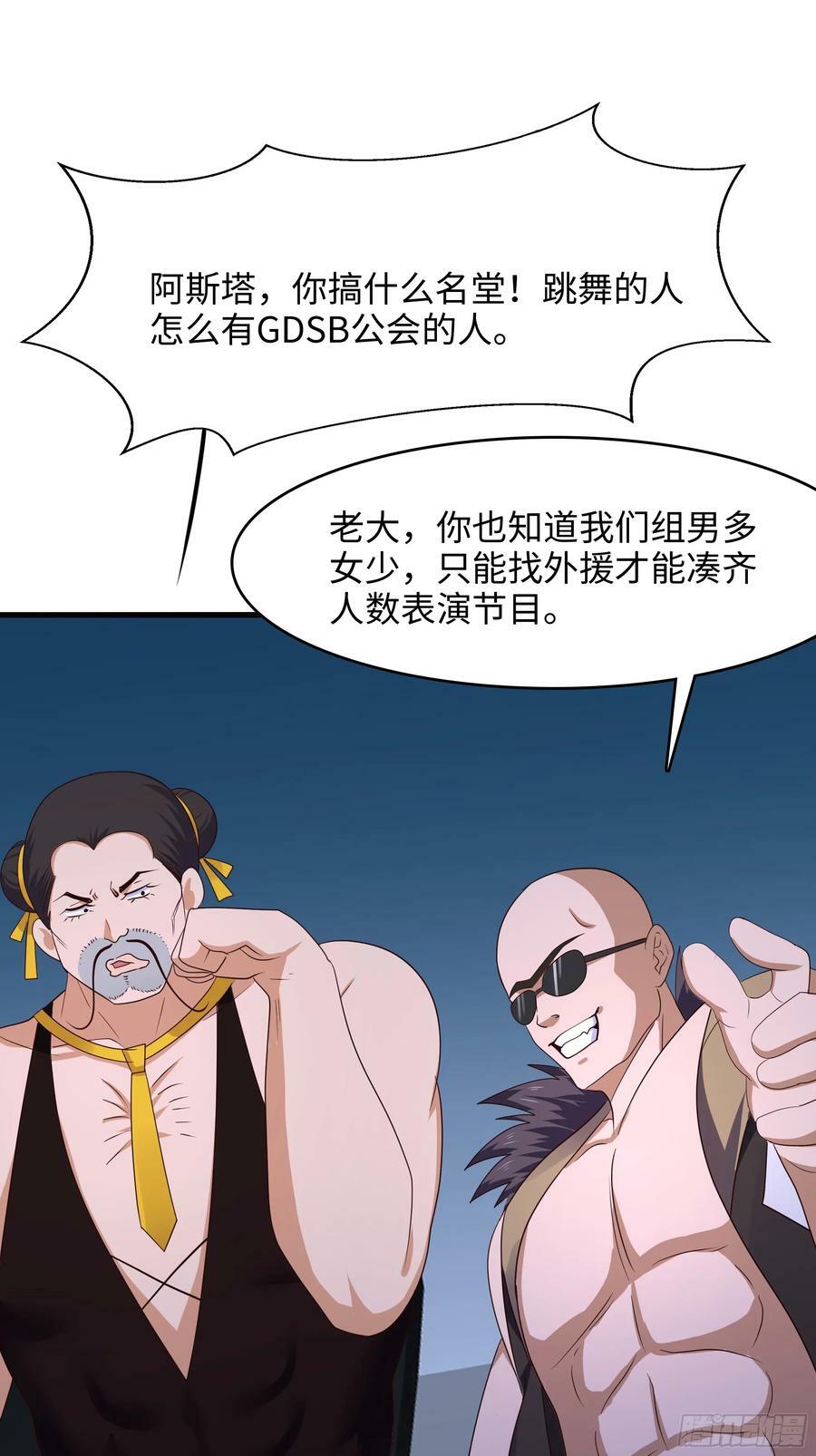 第129话 她竟然是…？！20