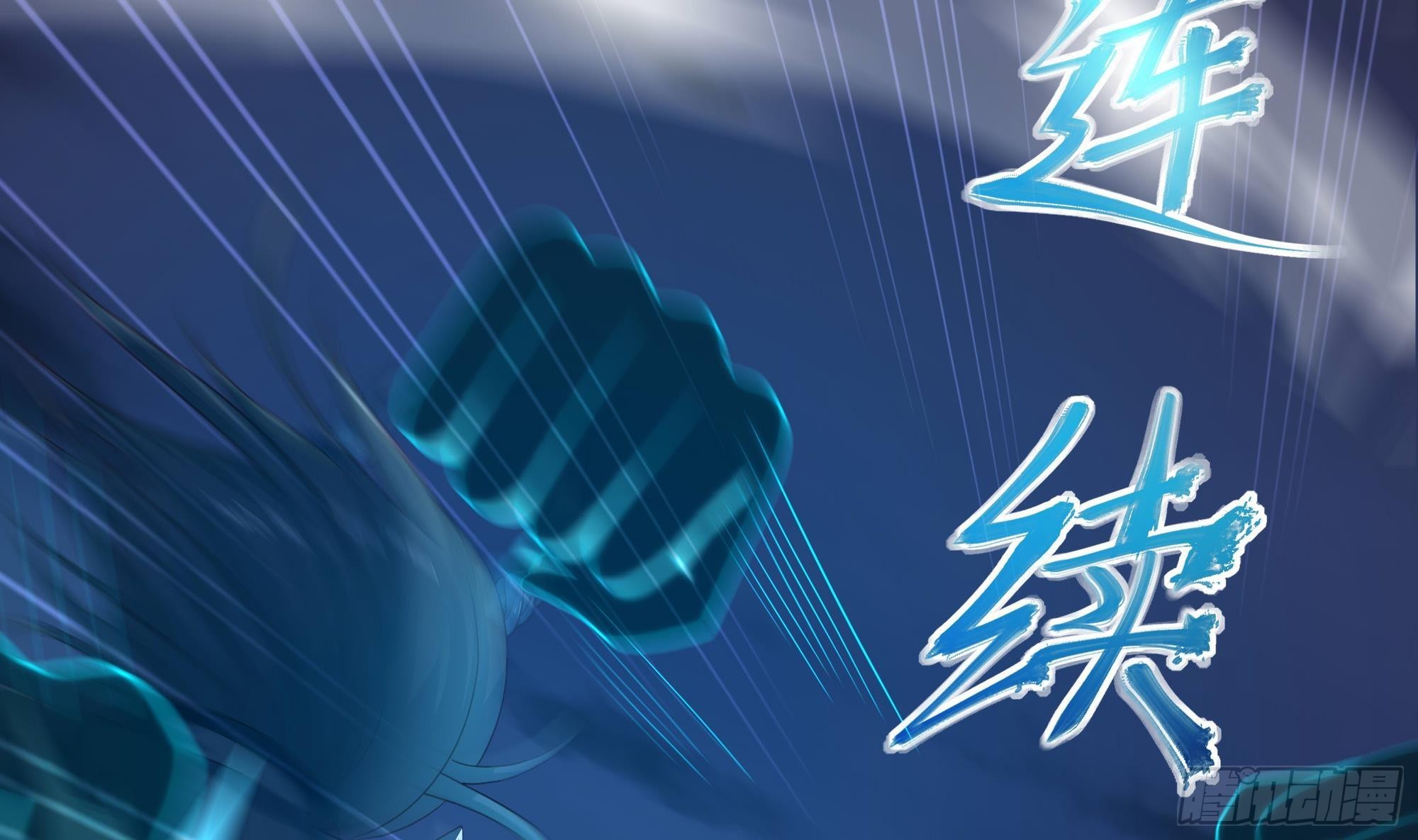 第79话 全属性增幅34