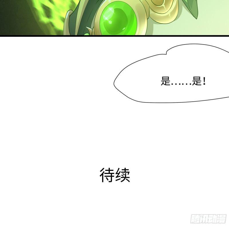 第35话 不要小看女玩家啊！137