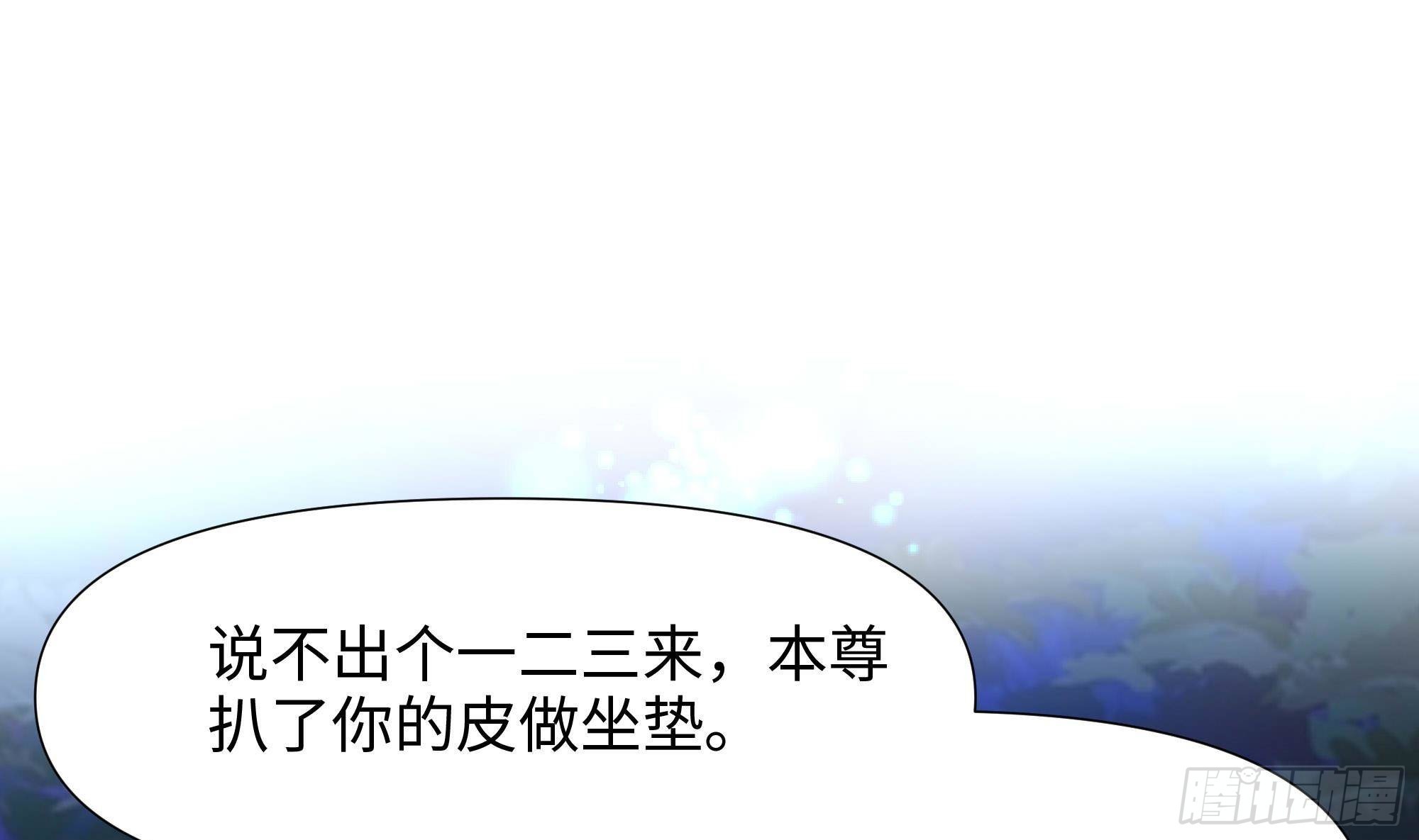 第75话 九尾冥狐娘68