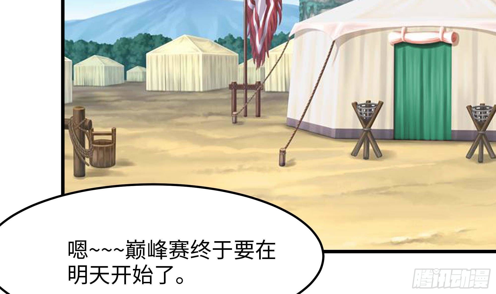 第87话 昨晚没休息好4