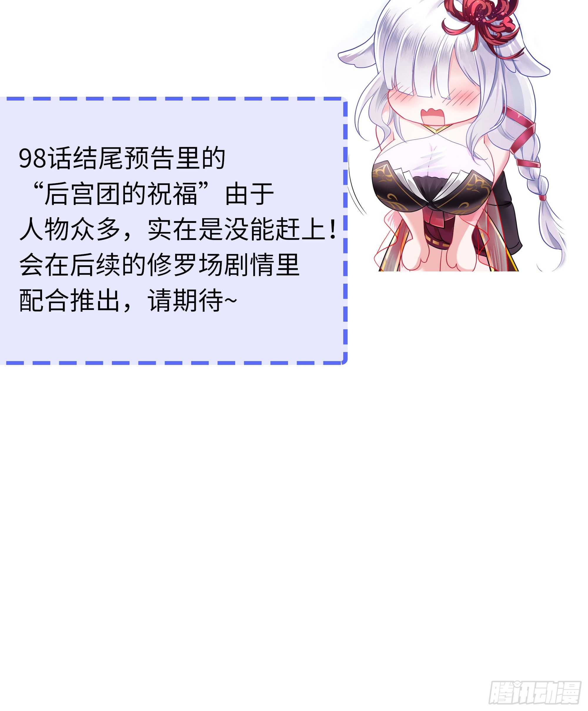 第100话 后宫之战93