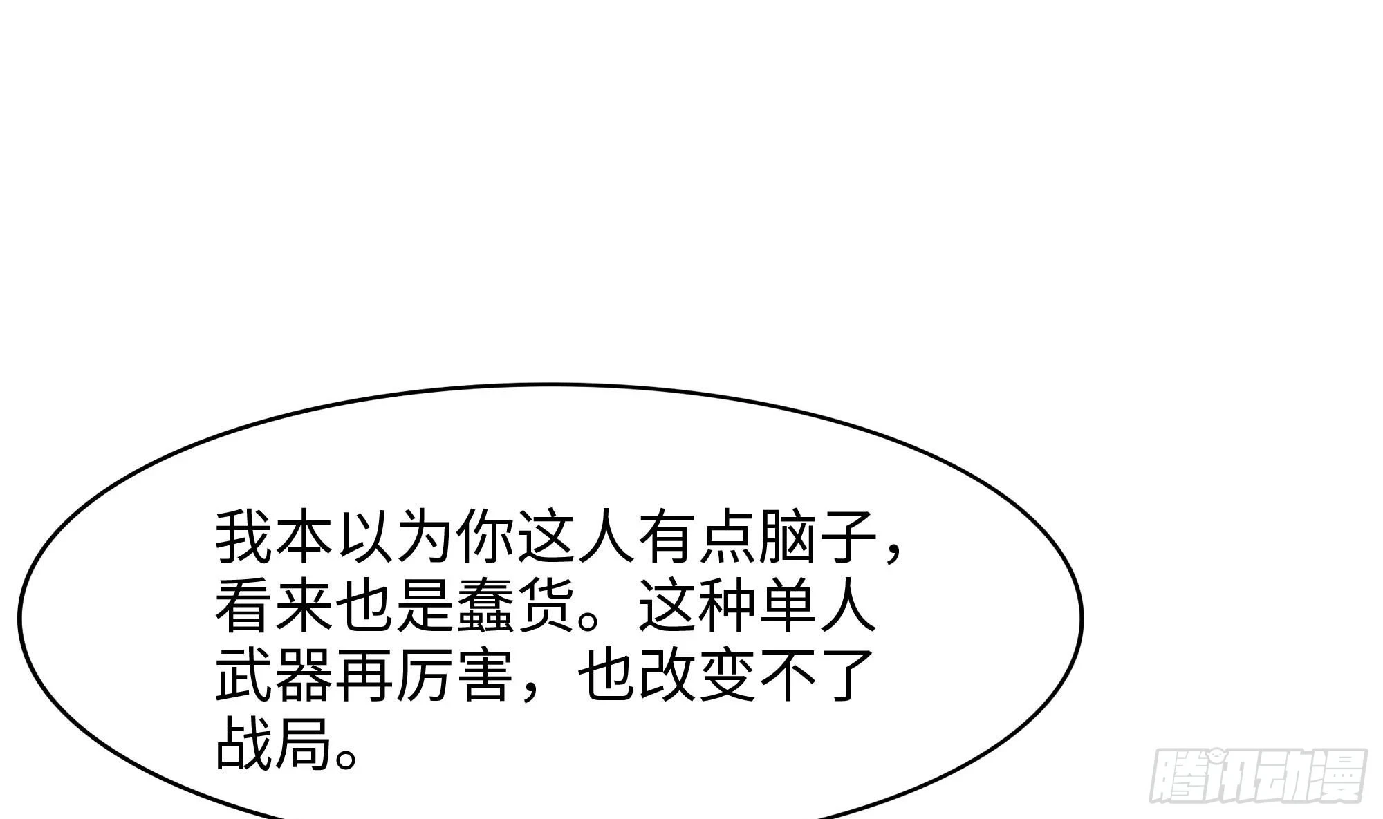 第124话 新的投降者3