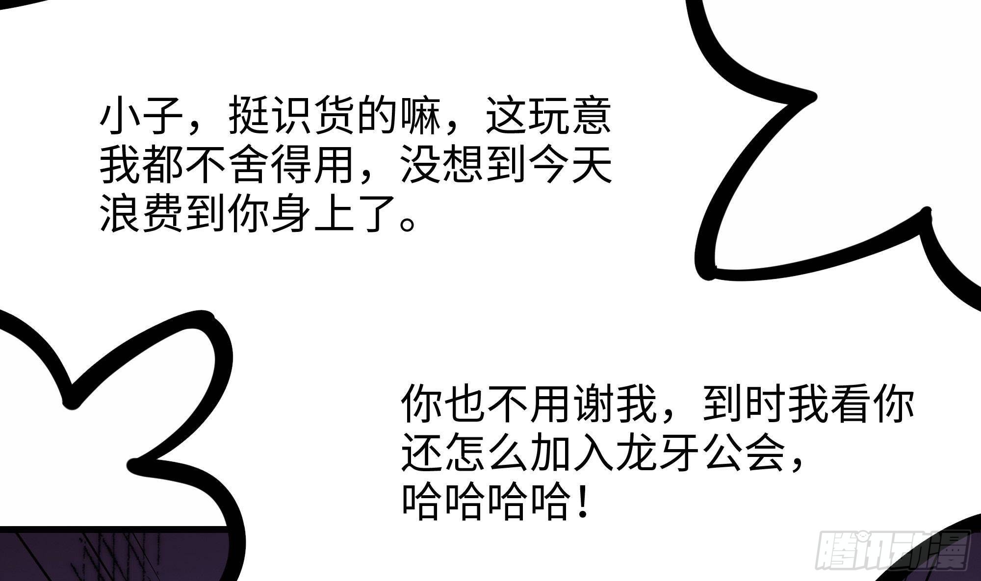 第70话 给我三分钟21