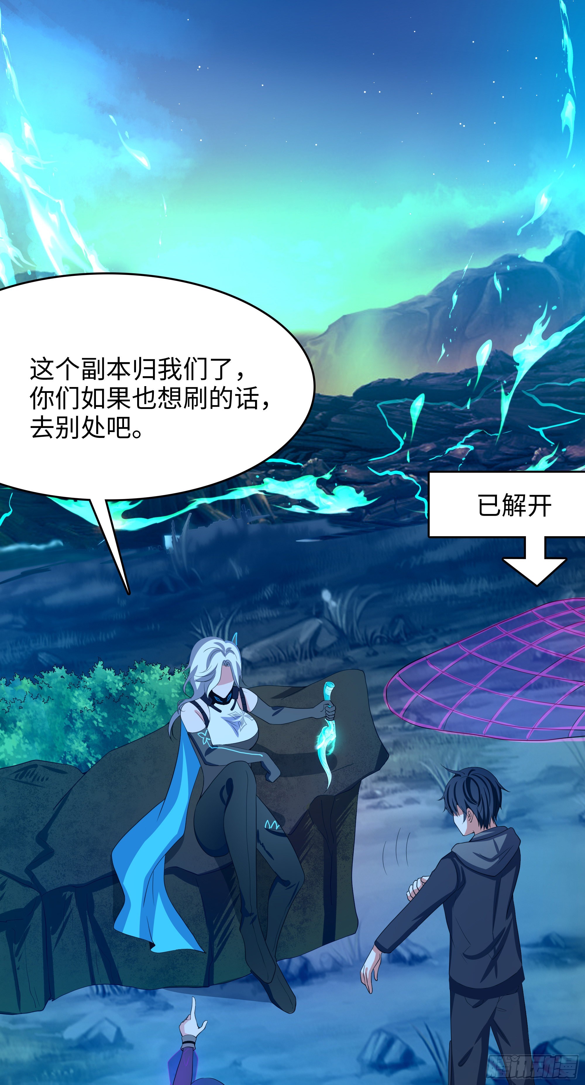 第15话 你的剑柄碰到我了61