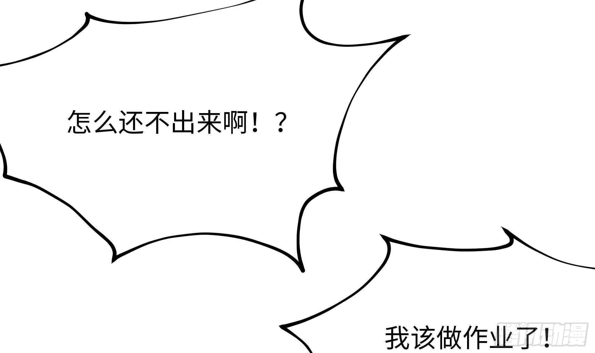 第8话 被他装到了8