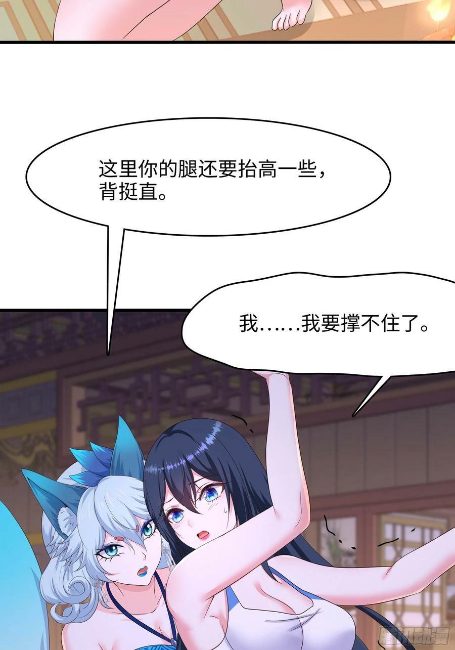 第128话 好像看你穿女装28