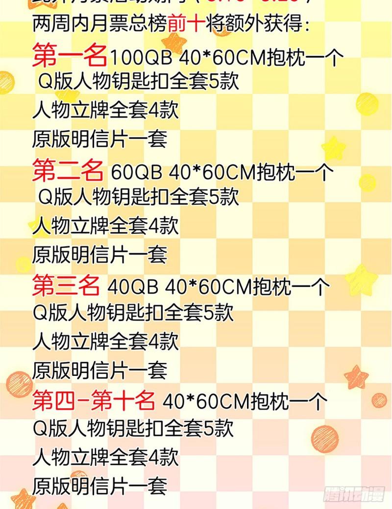 第45话 终于找到你了！114