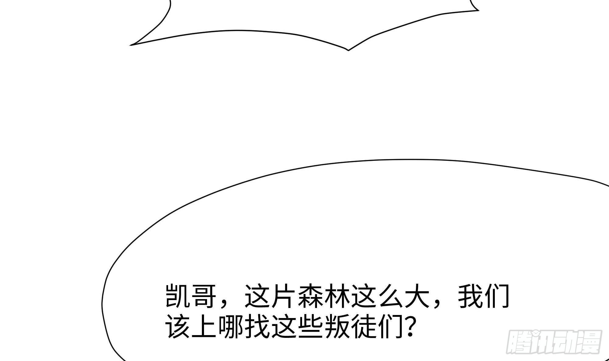 第89话 叛变58