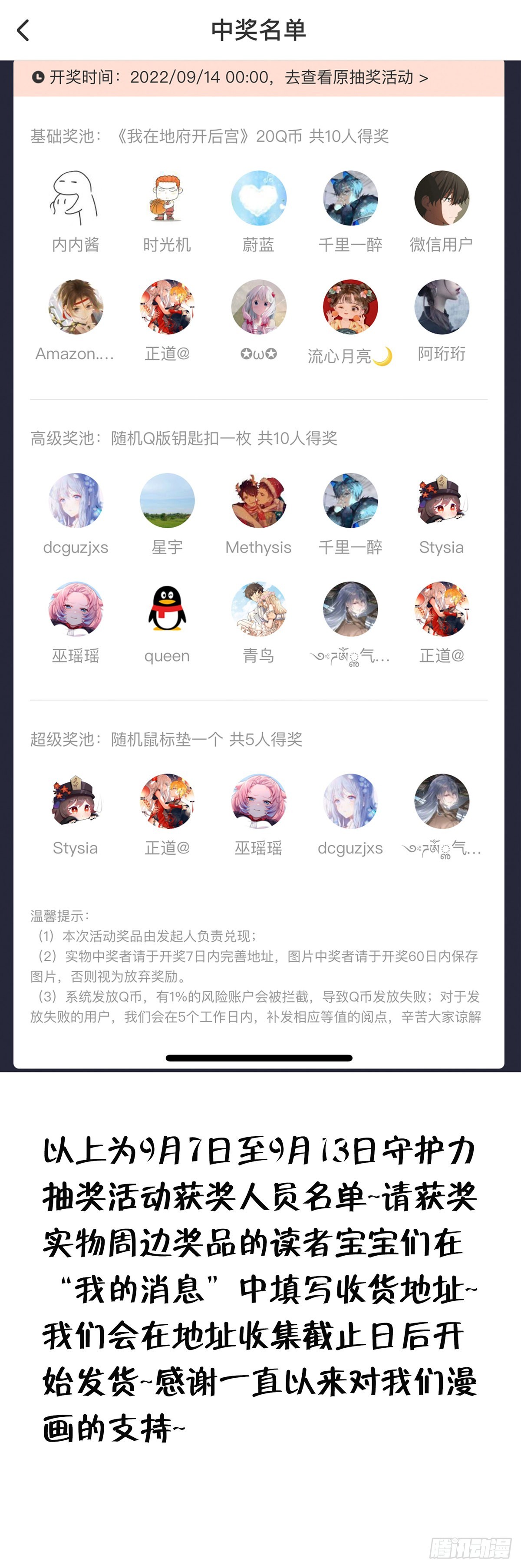 第81话 水猴子偷袭77