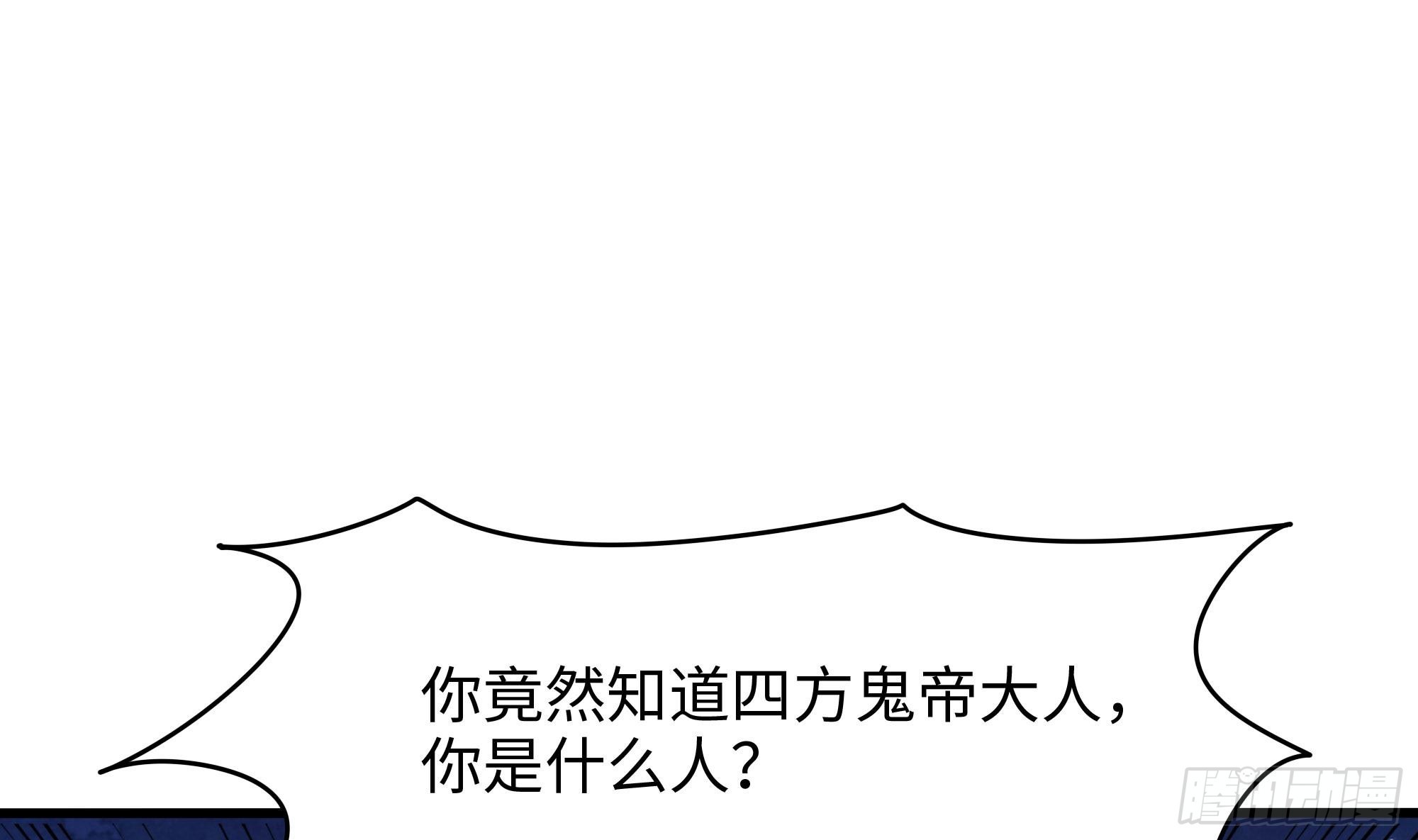 第111话 酆都大帝33