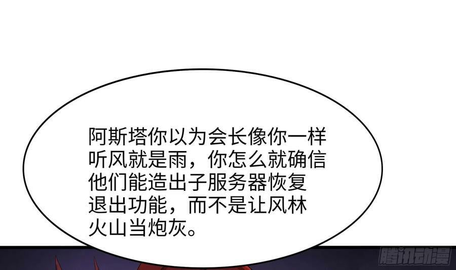 第127话 以魅制魅37