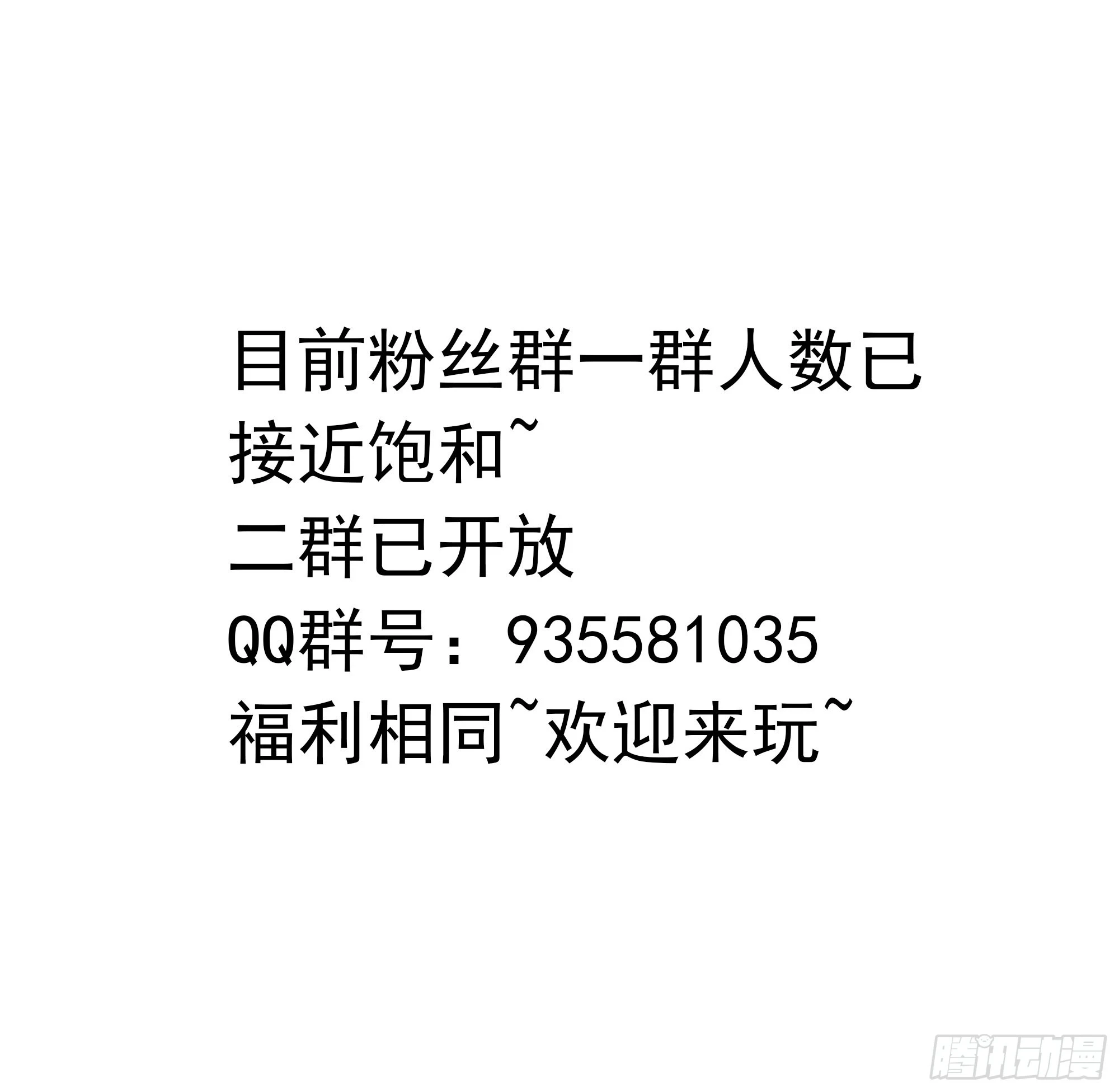 第10话 不准走！117