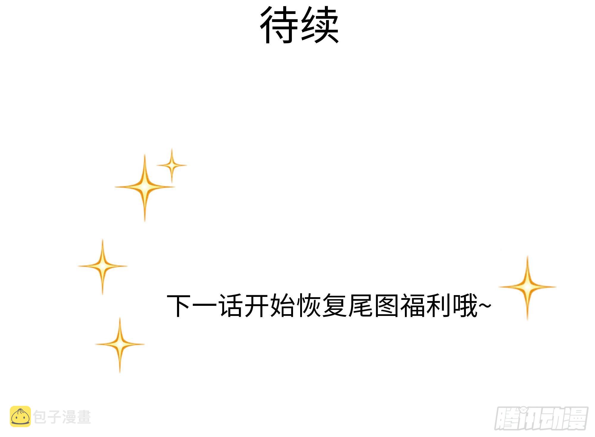 第94话 我能加入你们吗？71