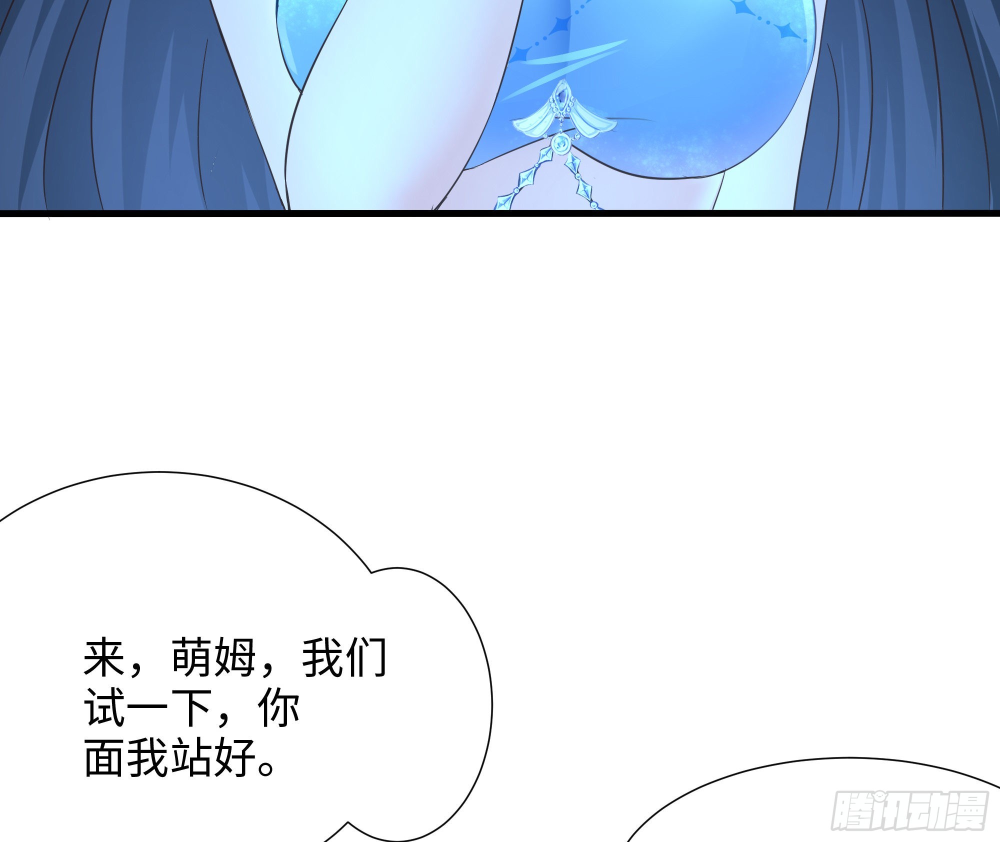 第29话 用身体把它挤爆109