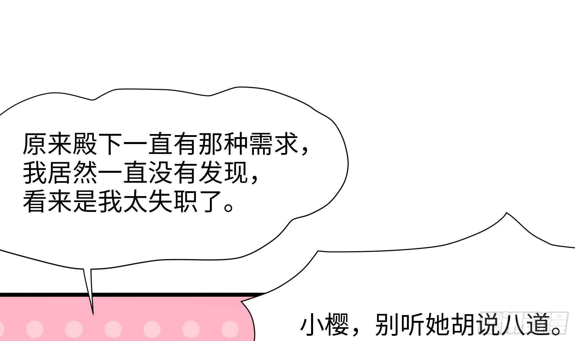 第100话 后宫之战31
