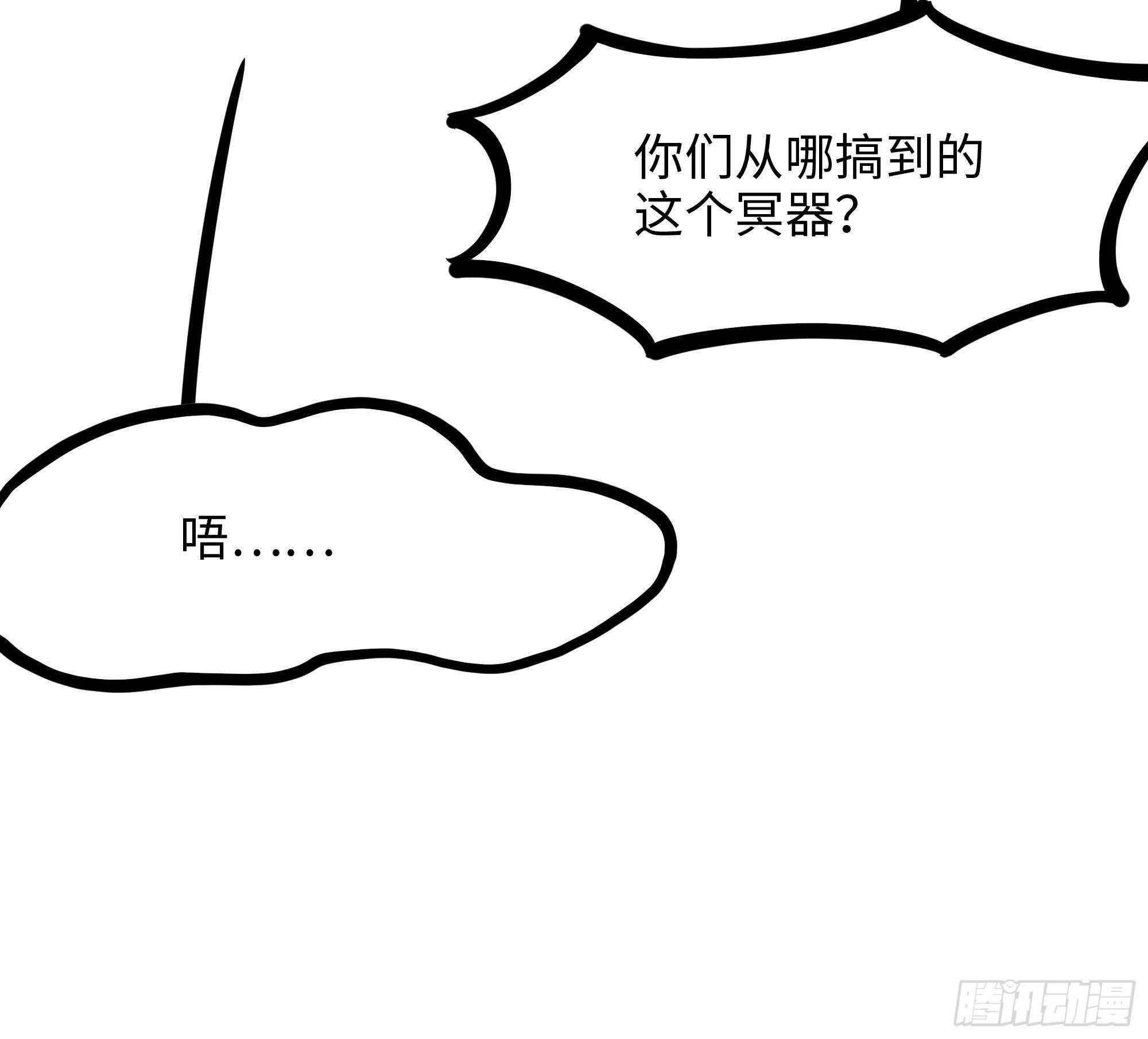 第68话 鬼帝的阴谋44