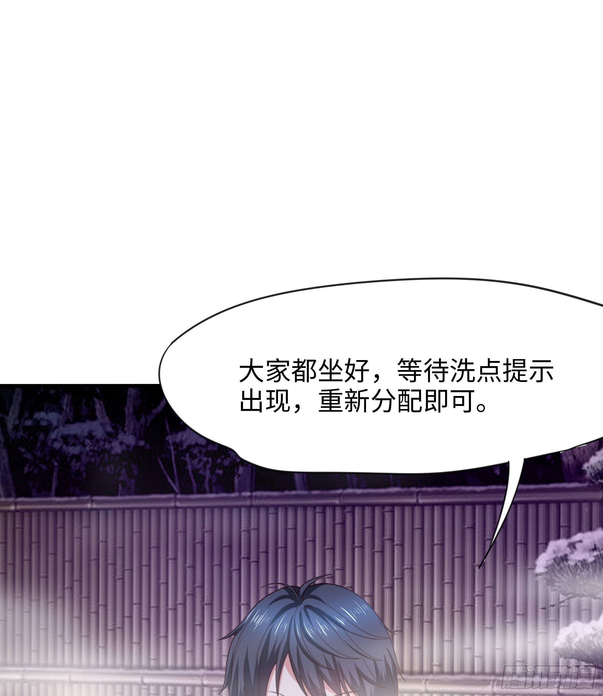 第81话 水猴子偷袭3