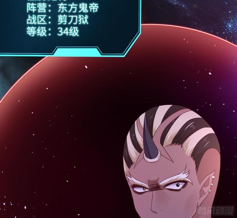 第47话 阎王鬼眸78