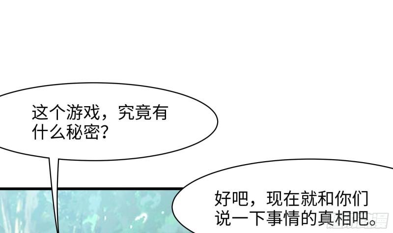 第37话 第三次死亡40