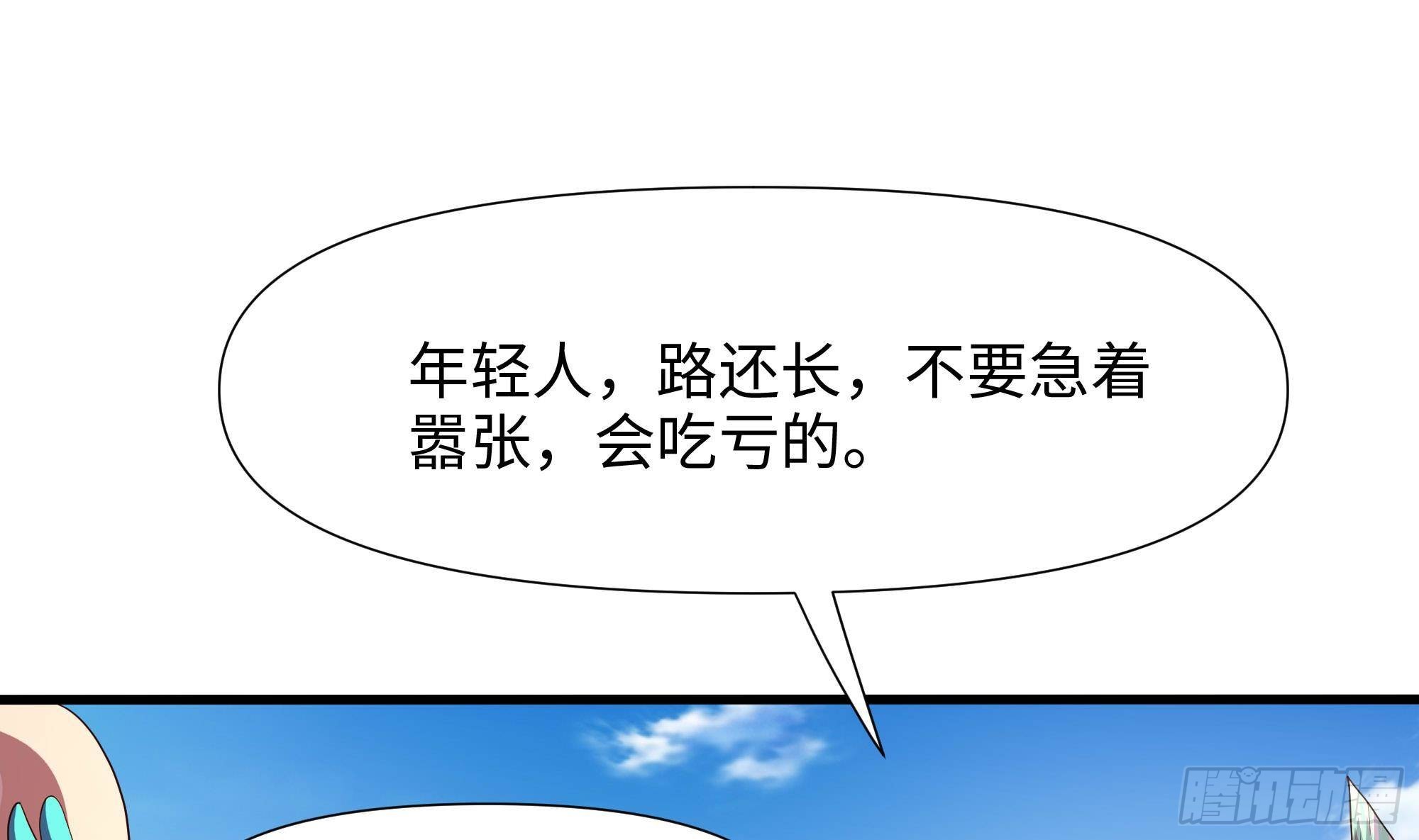 第65话 合体3