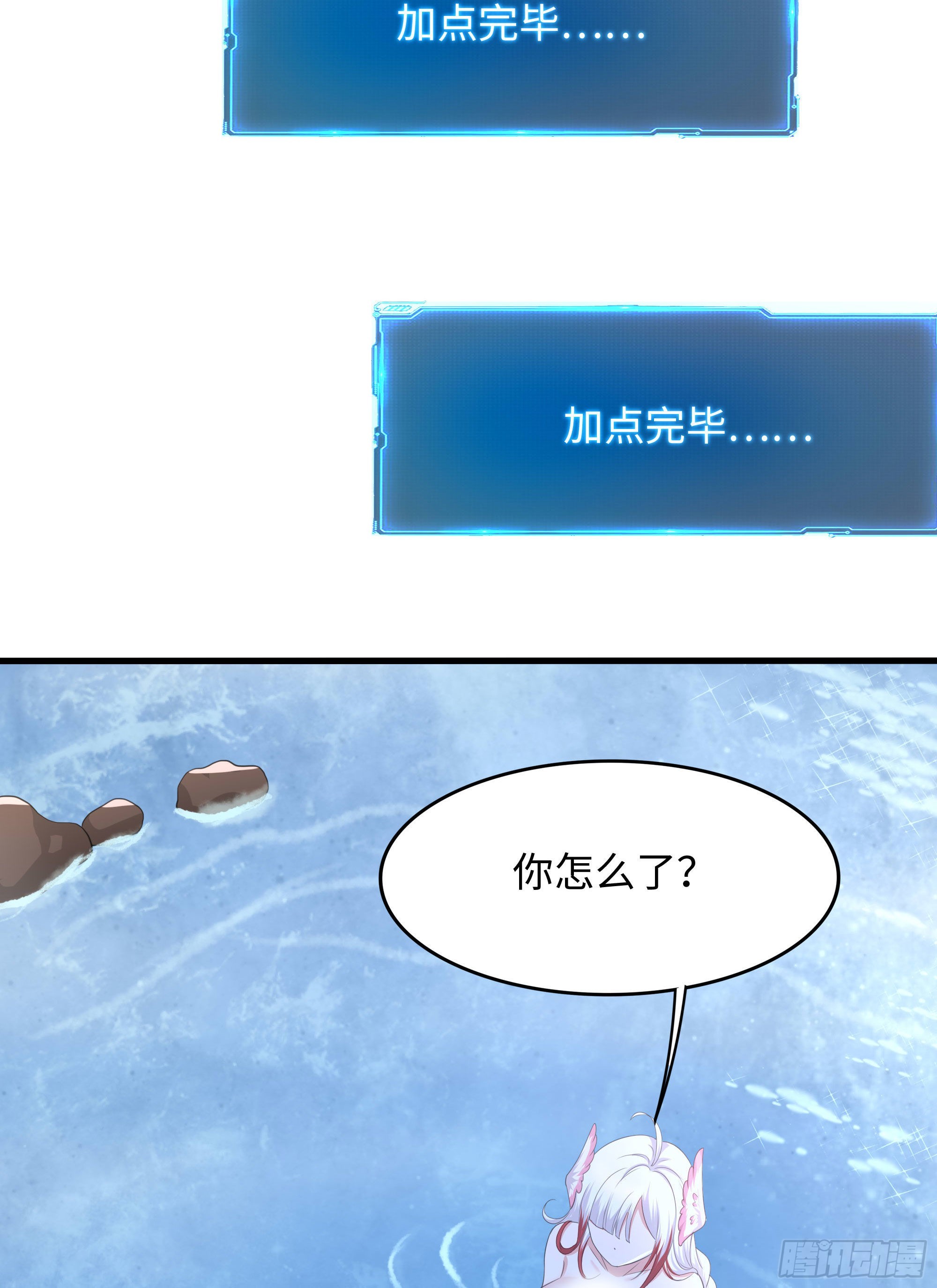 第81话 水猴子偷袭22