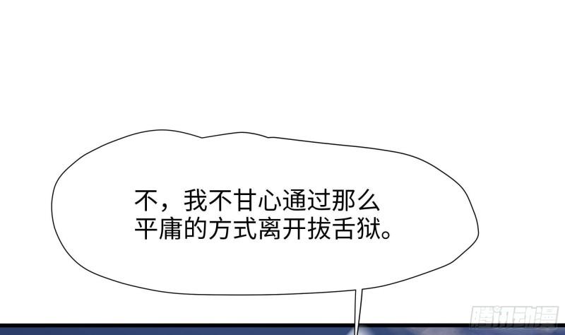 第32话 计划有变29