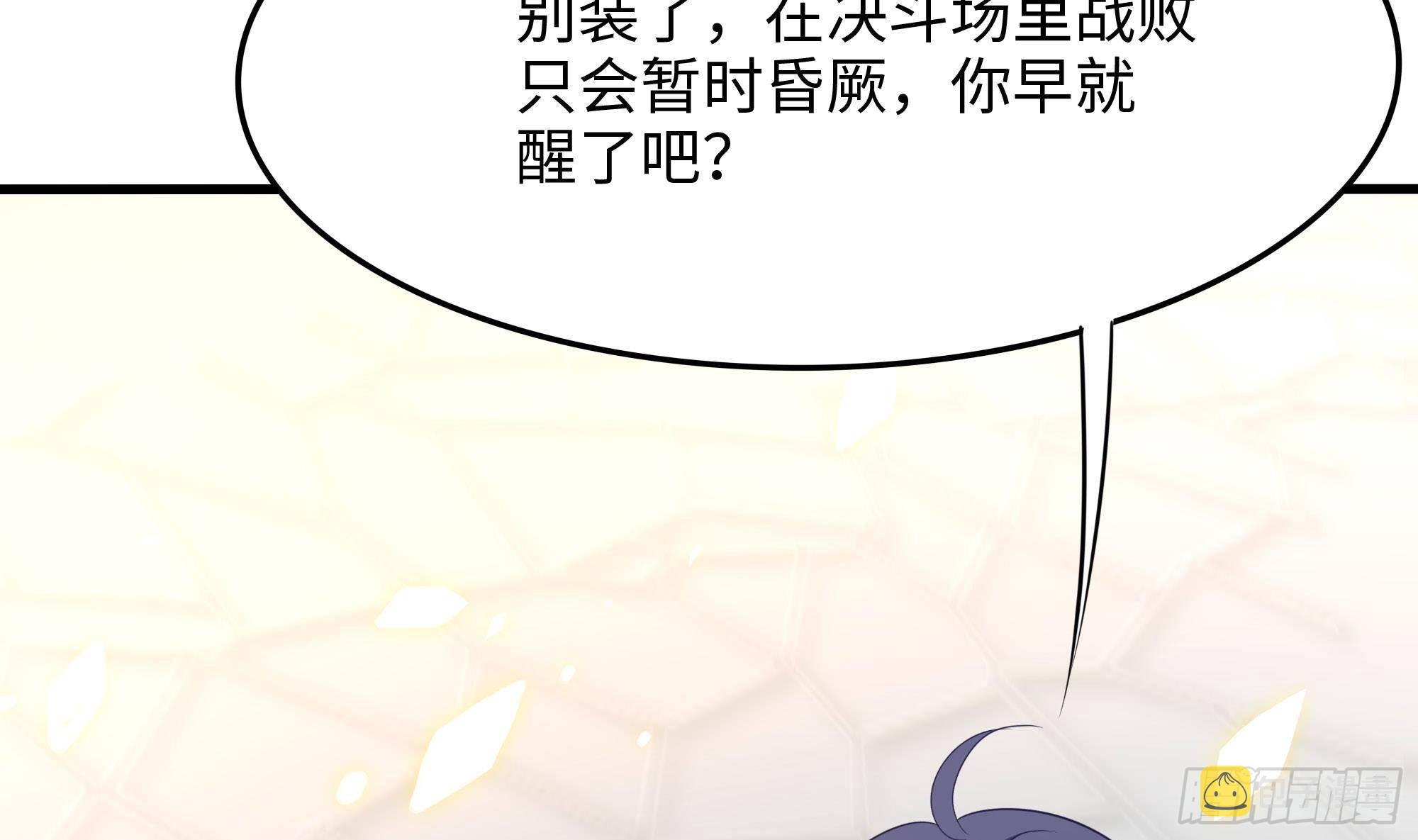 第60话 让你多抱一会儿84