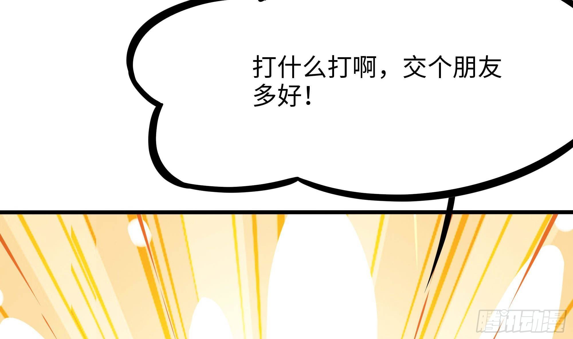 第86话 大胆的计划22